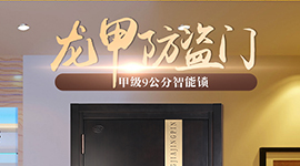 為你簡(jiǎn)單介紹日上防盜門(mén)的成分結(jié)構(gòu)