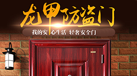 關(guān)于鋼質(zhì)門(mén)的優(yōu)缺點(diǎn)概述