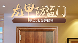 告訴你防盜門(mén)刮擦掉漆怎么正確處理