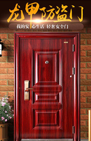 安全防盜門(mén)-產(chǎn)品的性能達(dá)到相關(guān)標(biāo)準(zhǔn)要求